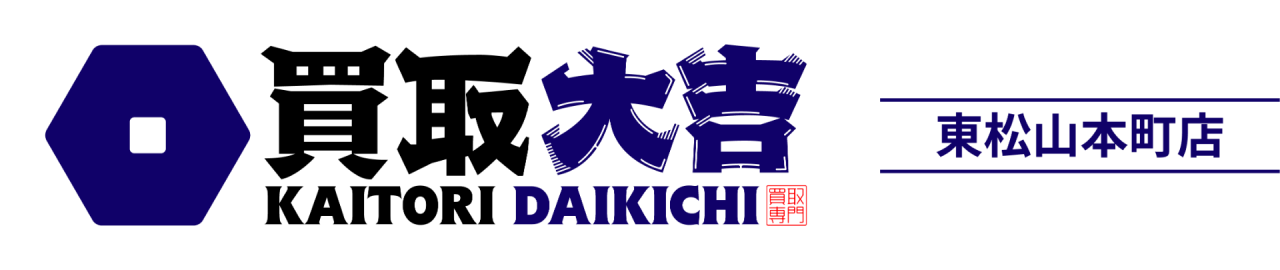 買取大吉 東松山本町店