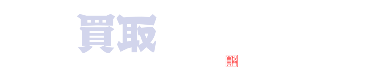 埼玉県東松山市のお買取なら買取大吉 東松山本町店