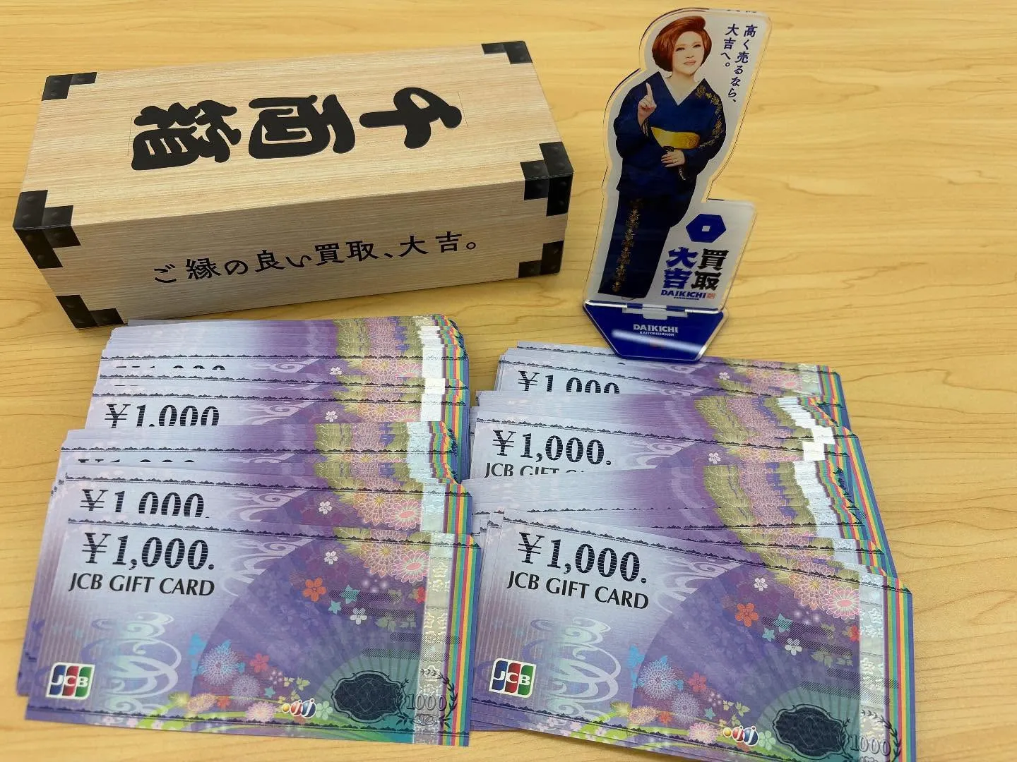 💰【商品券買取強化中！】💰