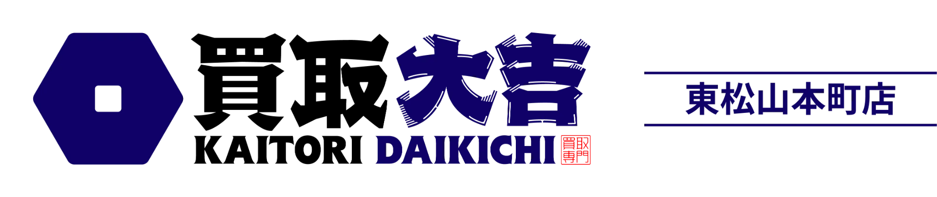 埼玉県本庄市で一括査定を活用したお得な買取方法とは？