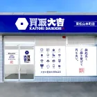 アクセス